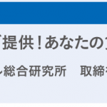 当社の講演のご案内「判断基準をご提供！あなたの賃貸経営の将来を考える」