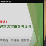 講演動画「判断基準をご提供！あなたの賃貸経営の将来を考える」