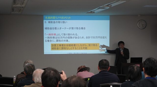 断熱セミナーの様子