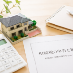 相続税対策の新常識。5年ルールの創設でどう変わる？